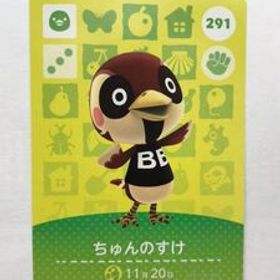 あつまれどうぶつの森 どうぶつの森amiiboカード ちゅんのすけ 未使用 正規品 あつ森 アミーボカード あつもり 【同梱可】