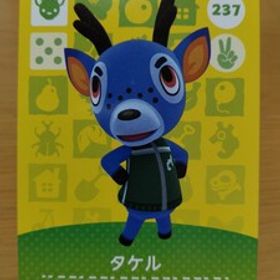 送料無料 どうぶつの森 amiboカード 第３弾 237 タケル あつ森 アミーボ 新品