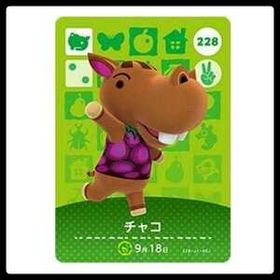 どうぶつの森★アミーボカード amiiboカード★チャコ★送料85円