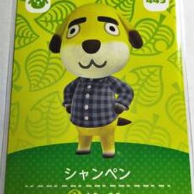 未使用品 どうぶつの森 アミーボカード 445 シャンペン amiibo スリーブ入り 第5弾 あつ森