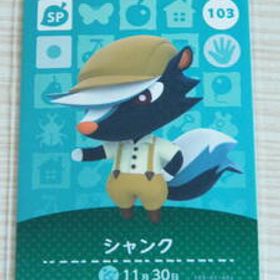 即決 新品未使用 amiiboカード 第2弾 SP 103 シャンク 同梱可 アミーボカード amiibo あつまれどうぶつの森 とびだせどうぶつの森