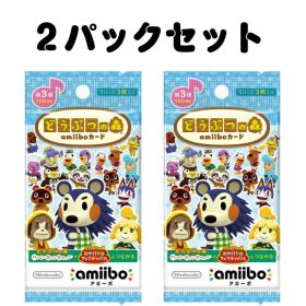 レビュークーポン配布中 送料無料 第3弾 どうぶつの森amiiboカード 2パック セット まとめ買い 新品 未開封 あつ森 あつまれどうぶつの森 とび森 ジュン ロボ ハムスケ リチャード メープル