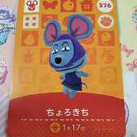 どうぶつの森 amiibo アミーボカード ちょろきち あつ森