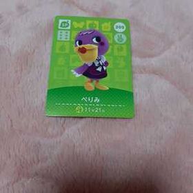 どうぶつの森 amiibo アミーボ カード 205 ぺりみ