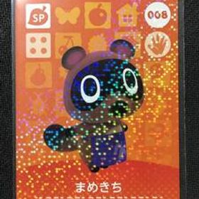 どうぶつの森 amiiboカード 第1弾 008 まめきち