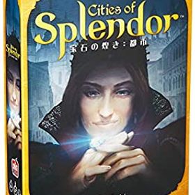 【中古】ホビージャパン 宝石の煌き: 都市 日本語版 (2-4人用 30分 10才以上向け) ボードゲーム