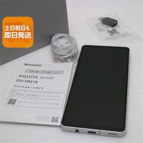 超美品 SIMフリー AQUOS sense6 4GB 64GB SH-RM19 シルバー 本体 即日発送 土日祝発送OK あすつく