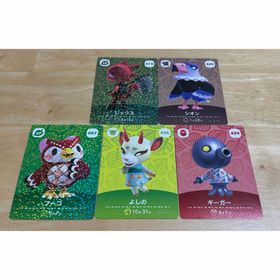 どうぶつの森 amiibo第5弾 シオン レックス フーコ よしの ギーガー(その他)