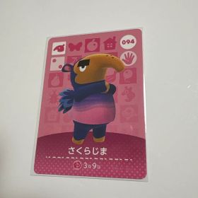 どうぶつの森 amiiboカード さくらじま 094