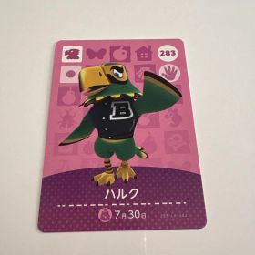 どうぶつの森 amiiboカード ハルク 283