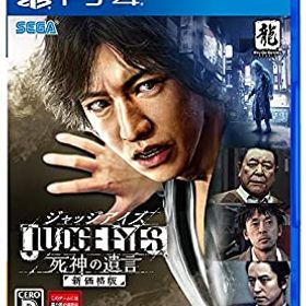 【中古】JUDGE EYES:死神の遺言 新価格版 - PS4