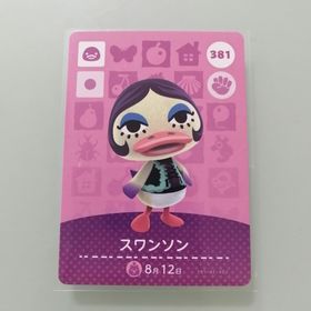 ニンテンドースイッチ(Nintendo Switch)のamiiboカード あつ森 381 スワンソン(その他)