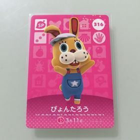 ニンテンドースイッチ(Nintendo Switch)のamiiboカード あつ森 316 ぴょんたろう(その他)