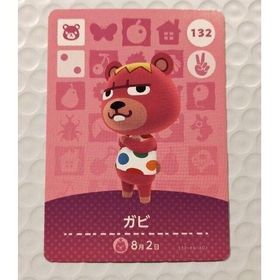 ニンテンドウ(任天堂)のアミーボカード ガビ 132 どうぶつの森 amiibo(その他)