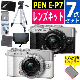 オリンパス ミラーレス一眼カメラ PEN E-P7 レンズキット 14-42mmEZ 軽量 コンパクト 初心者向け 高画質 ミラーレスカメラ 旅行 日常撮影に最適 おしゃれデザイン 7点セット レビュー特典バッテリー（.QL）