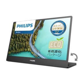 PHILIPS モニターモバイルディスプレイ 16B1P3300/11 (15.6インチ/IPS/FHD/5年保 証/micro - HDMI2.0 x 1, USB Type-Cx1 /チルト(角度調整)/ポータブル/ブルーライトカット/フリッカーフリー/HDR ready/省資源化パッケージ)