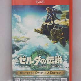 【中古】Nintendo Switch 2 ソフト ゼルダの伝説 ティアーズ オブ ザ キングダム Nintendo Switch 2 Edition / アクションアドベンチャー 任天堂【出雲店】