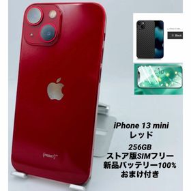 553 iPhone 13 mini 256GBシムフリー新品バッテリー100%(スマートフォン本体)