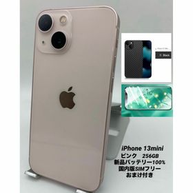 560 iPhone 13mini 256GBシムフリー/新品バッテリー100%(スマートフォン本体)