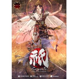 祇：Path of the Goddess(家庭用ゲームソフト)