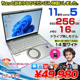 【訳アリ特価！】Panasonic CF-FV1RDAKS 中古 レッツノート Office Win11 第11世代[Core i5 1145G7 16GB SSD256GB 無線 カメラ 14型]:訳アリ