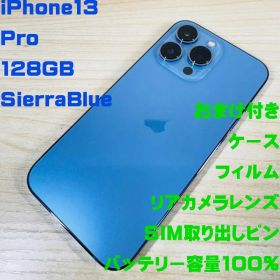 P229 SIMフリー iPhone13 Pro 128GB おまけ付き