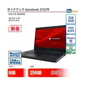 中古 ノートパソコン ダイナブック dynabook S73/FR Core i5 256GB Win11 13.3型 SSD搭載 ランクC 動作A 6ヶ月保証