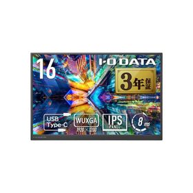 アイ・オー・データ LCD-YC163DX モバイルモニター 16インチ/1920×1200/HDMI(ミニ)、USB Type-C(DisplayPort Alt Mode)/ブラック/スピーカー：あり