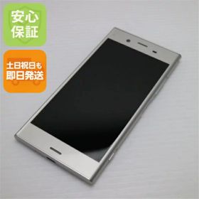 【中古】 超美品 701SO Xperia XZ1 シルバー スマホ 安心保証 即日発送 スマホ 中古本体 白ロム 中古 SOFTBANK SONY 土日祝発送OK