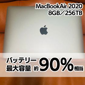 MacBookAir 8GB 256GB 2020 13インチ シルバー