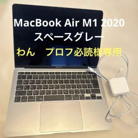 MacBook Air M1 2020 スペースグレー 充電器付き A2337