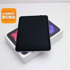 新品未使用 iPad mini 第7世代 (A17 Pro) Wi-Fi 128GB パープル タブレット APPLE 即日発送 あすつく 土日祝発送OK