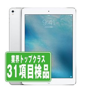 iPad Pro 第1世代 32GB 9.7インチ Wi-Fi+Cellular SIMフリー シルバー 2016年 中古 タブレット iPadPro 本体 良品 7日間返品OK ipdpmtm319