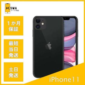 Apple iPhone 11 ブラック 本体　ジャンク品　au iPhone 11 訳あり・ジャンク 11,000円 | ネット最安値の価格比較