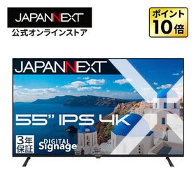 【3年保証モデル】 JAPANNEXT 55インチ IPSパネル搭載 4K解像度 大型液晶モニター JN-IPS55UHD-M-H3 HDMI ビデオ音声入力 コンポーネント入力爆買