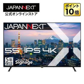 【5年保証モデル】 JAPANNEXT 55インチ IPSパネル搭載 4K解像度 大型液晶モニター JN-IPS55UHD-M-H5 HDMI ビデオ音声入力 コンポーネント入力爆買