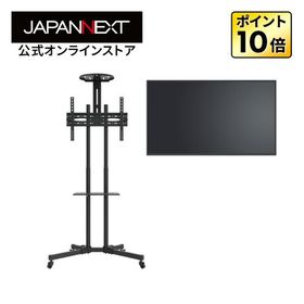 【2年保証モデル】 JAPANNEXT 55インチ IPSパネル搭載 4K(3840x2160)解像度 大型液晶モニター JN-IPS55UHD-M+JN-3275-JRSA 自立スタンドセット爆買