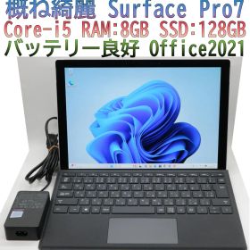 概ね綺麗Surface Pro7 i5／8／128GB オフィス電池良好 KB付