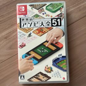 世界のアソビ大全51 Nintendo Switch