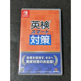 【中古】英検スマート対策 HAC-P-A6MNA