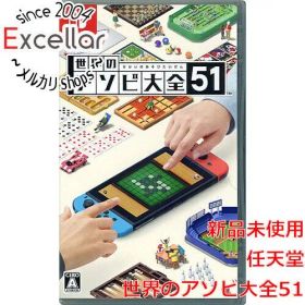 [bn:2] 世界のアソビ大全51 Nintendo Switch