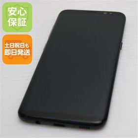 安心保証付 超美品 SC-02J Galaxy S8 ブラック 白ロム 中古本体