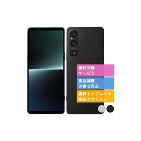 SO-51D Xperia 1 V ソニー SIMフリー docomo 中古 Aランク 商品補償100日間 本体 判定○品