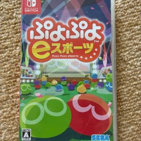 ぷよぷよｅスポーツ ニンテンドースイッチ