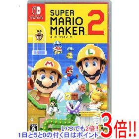 【いつでも2倍！1日と5.0のつく日、18日は3倍！】【中古】スーパーマリオメーカー 2 Nintendo Switch