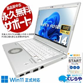 【本日ポイント3倍！】 レッツノート 中古 CF-LV9RDQVS Office付き バッテリー良好 第10世代 国産 コスパ◎ ビジネス 訳あり Windows11 Pro Panasonic Let's note Core i5 16GB 14インチ 中古 パソコン ノートパソコン