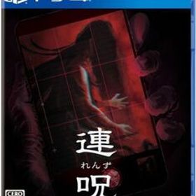 新品PS4ソフト 連呪 [初回限定版]