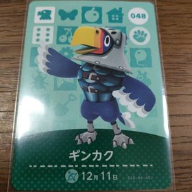 ニンテンドウ(任天堂)のあつまれどうぶつの森 amiiboカード ギンカク(その他)