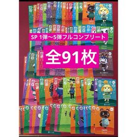 ニンテンドースイッチ(Nintendo Switch)のどうぶつの森 amiiboカード SP 【フルコンプリート】(その他)