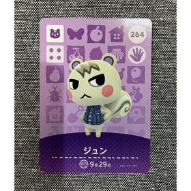 ニンテンドースイッチ(Nintendo Switch)のどうぶつの森 amiibo カード 第三弾 264 ジュン アミーボ(その他)